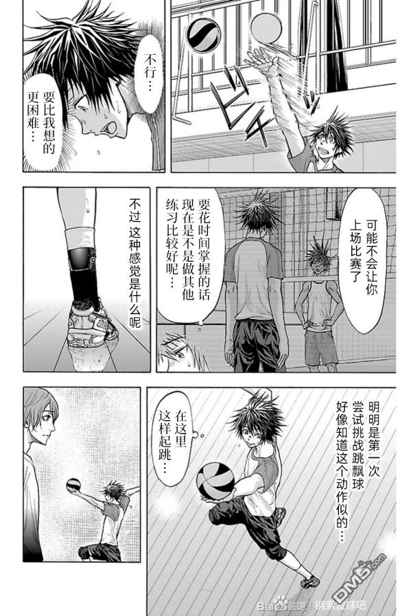 钢索发球第78话
