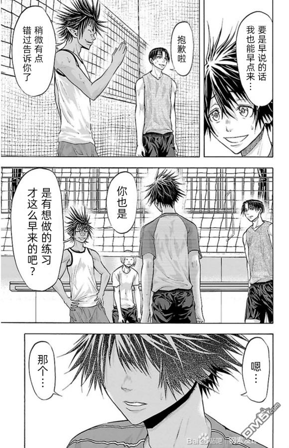 钢索发球第78话