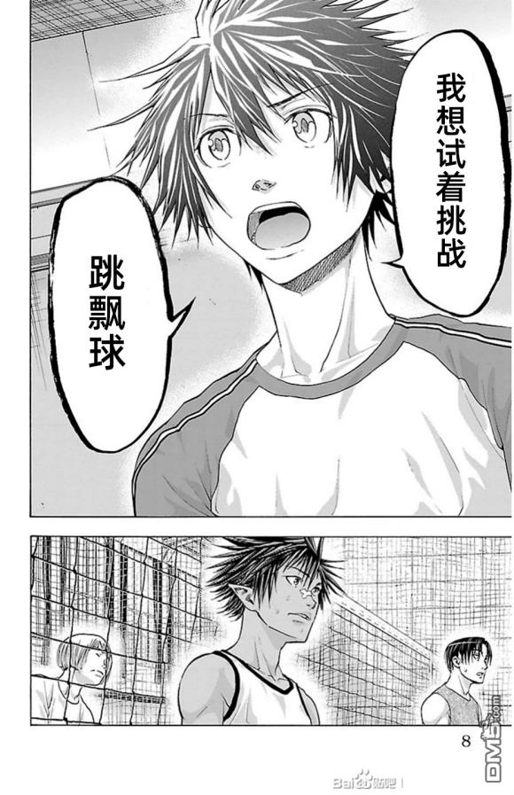 钢索发球第78话