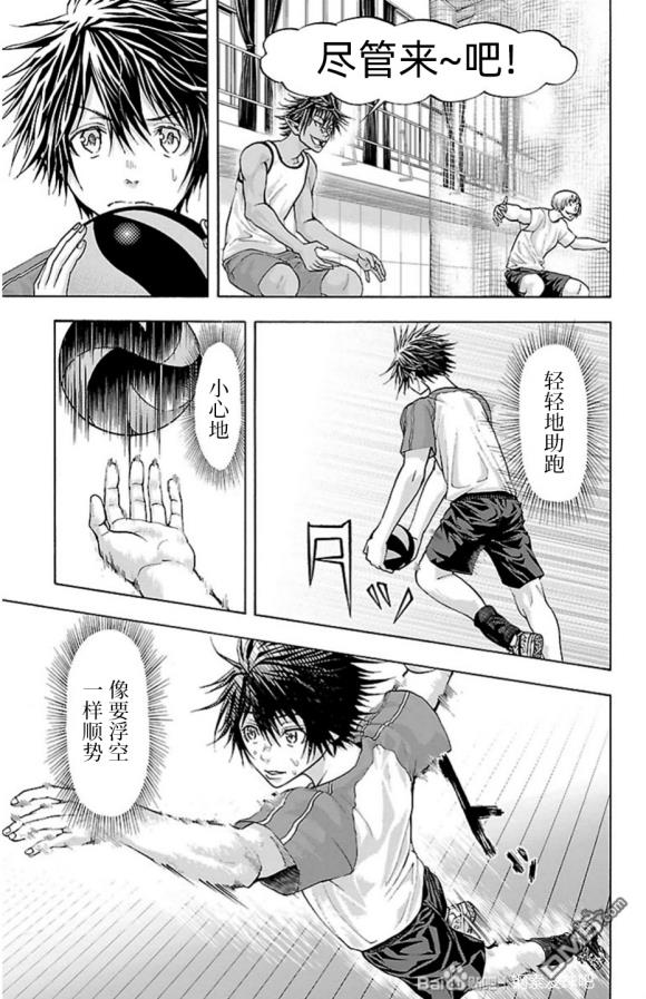 钢索发球第78话