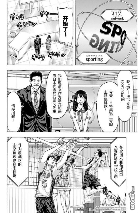 钢索发球第79话 bird strike