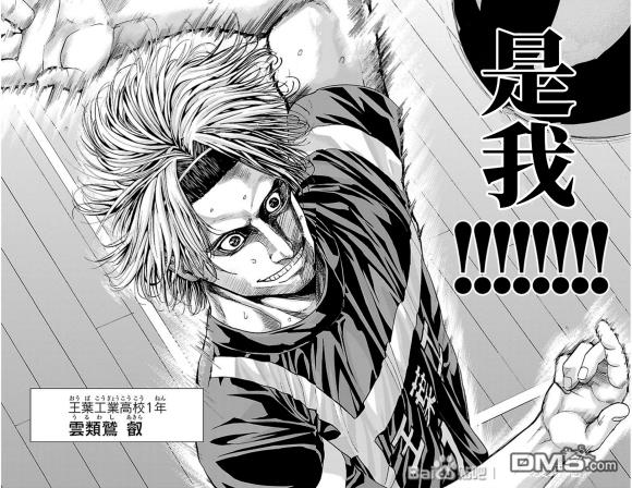 钢索发球第79话 bird strike