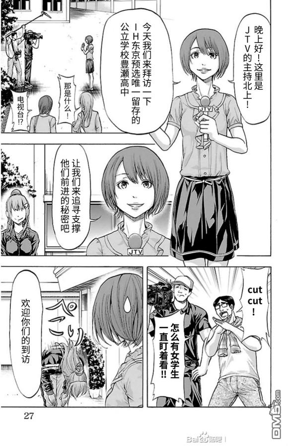 钢索发球第79话 bird strike