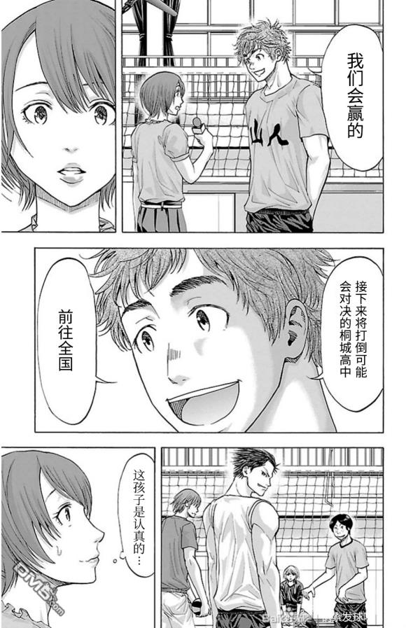 钢索发球第79话 bird strike