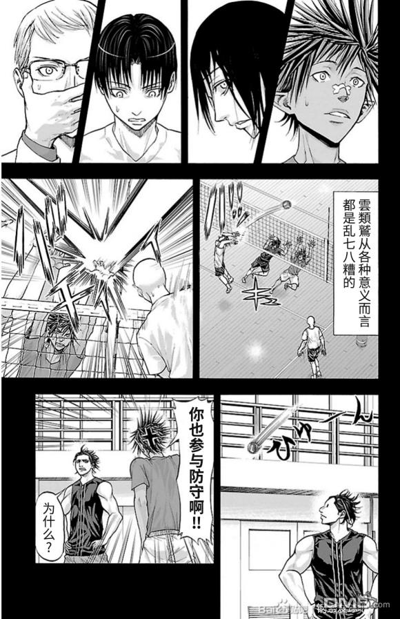 钢索发球第80话 豪杰