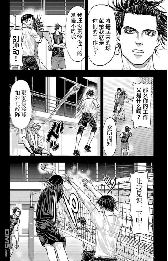 钢索发球第80话 豪杰