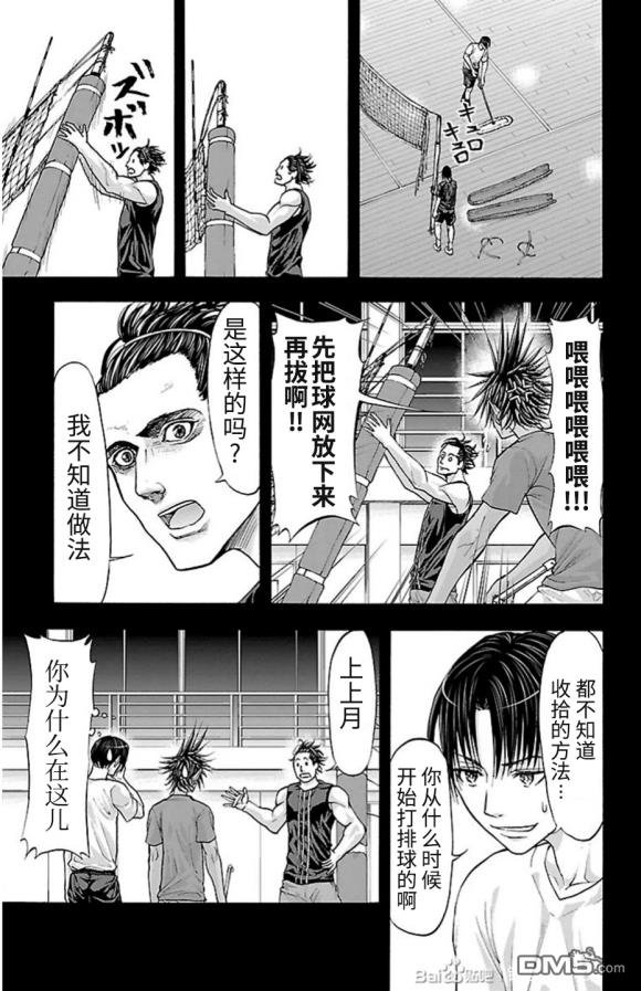 钢索发球第80话 豪杰