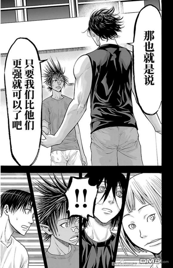 钢索发球第80话 豪杰