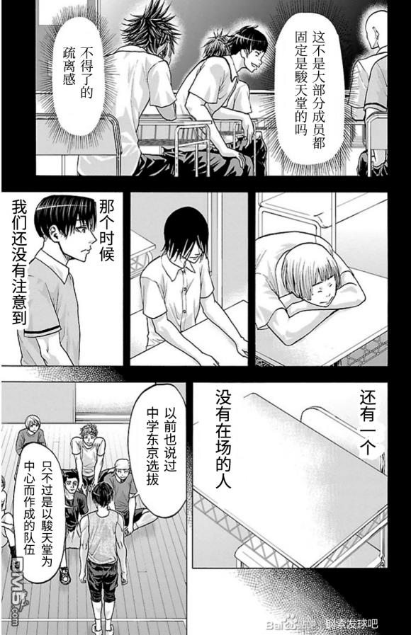 钢索发球第80话 豪杰