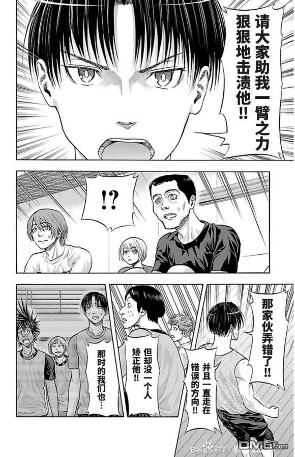 钢索发球第81话 间拨