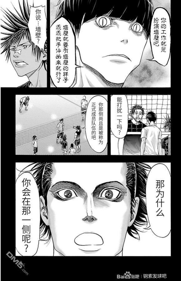 钢索发球第81话 间拨