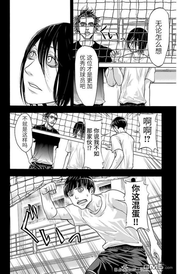 钢索发球第81话 间拨