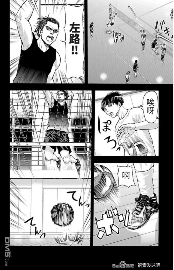 钢索发球第81话 间拨