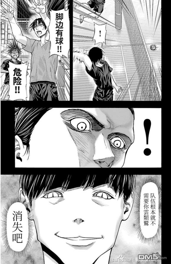 钢索发球第81话 间拨