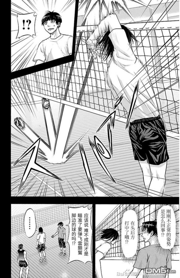 钢索发球第81话 间拨