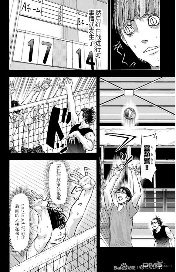 钢索发球第81话 间拨