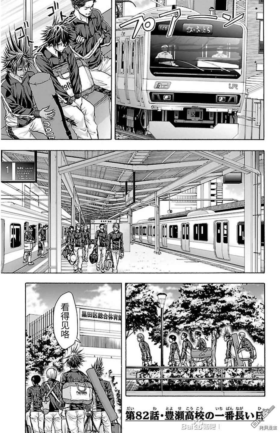 钢索发球第82话 试看版