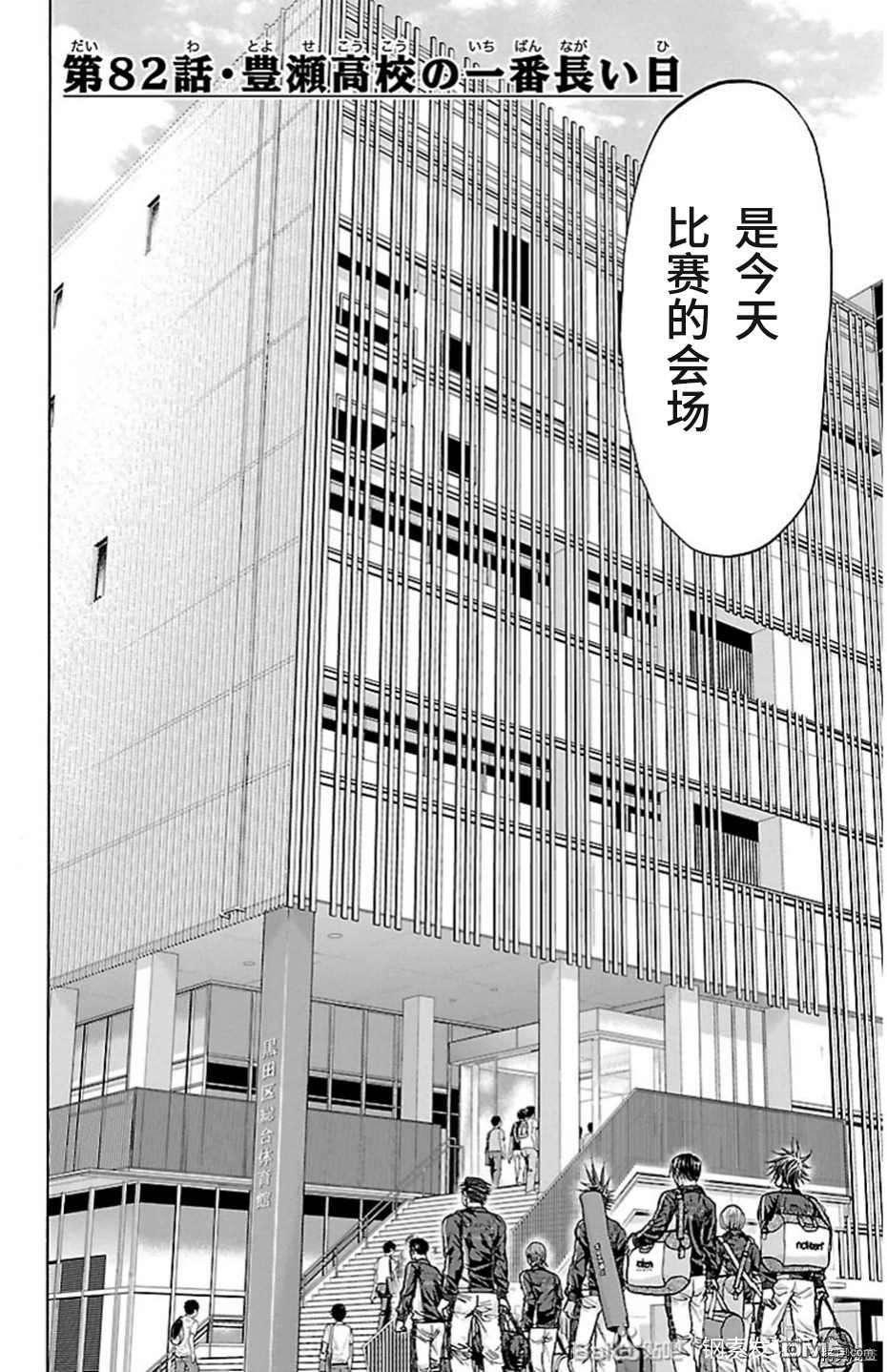 钢索发球第82话 试看版