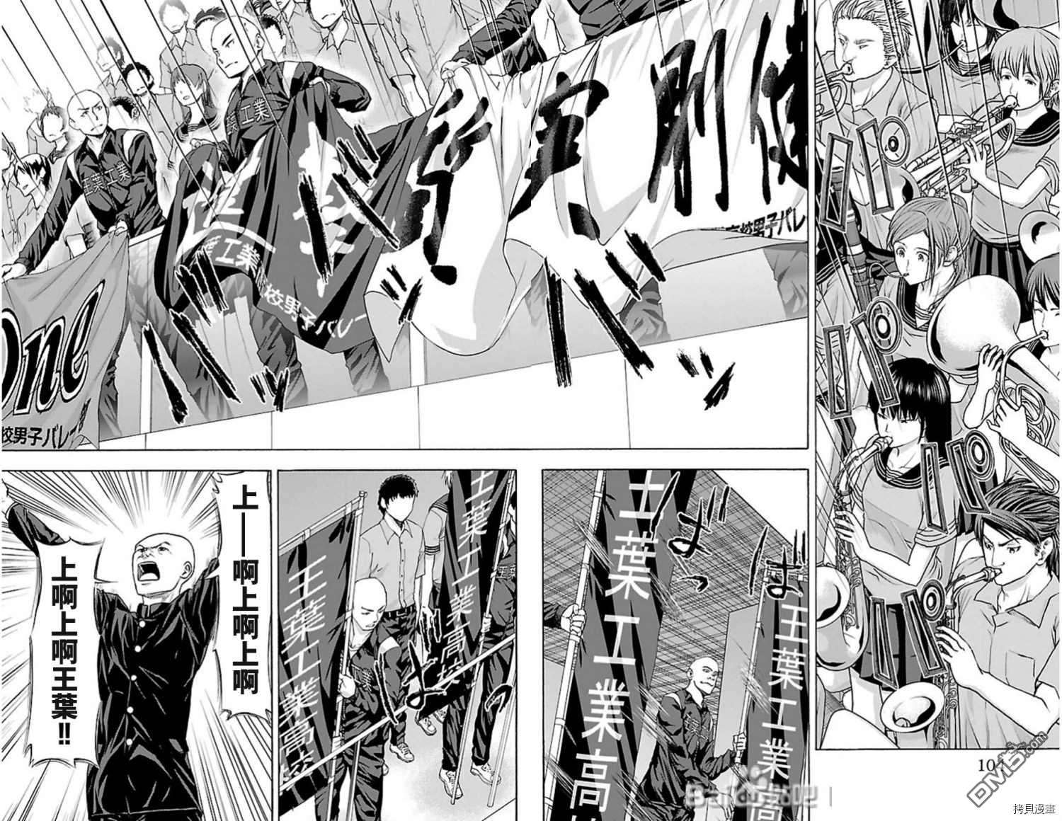 钢索发球第82话 试看版