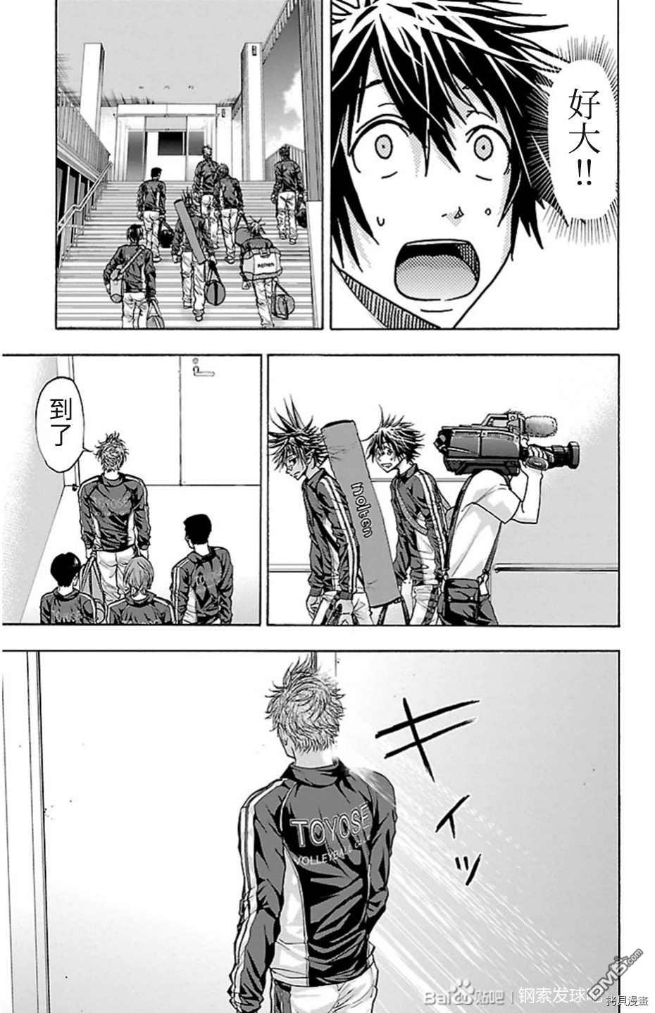 钢索发球第82话 试看版