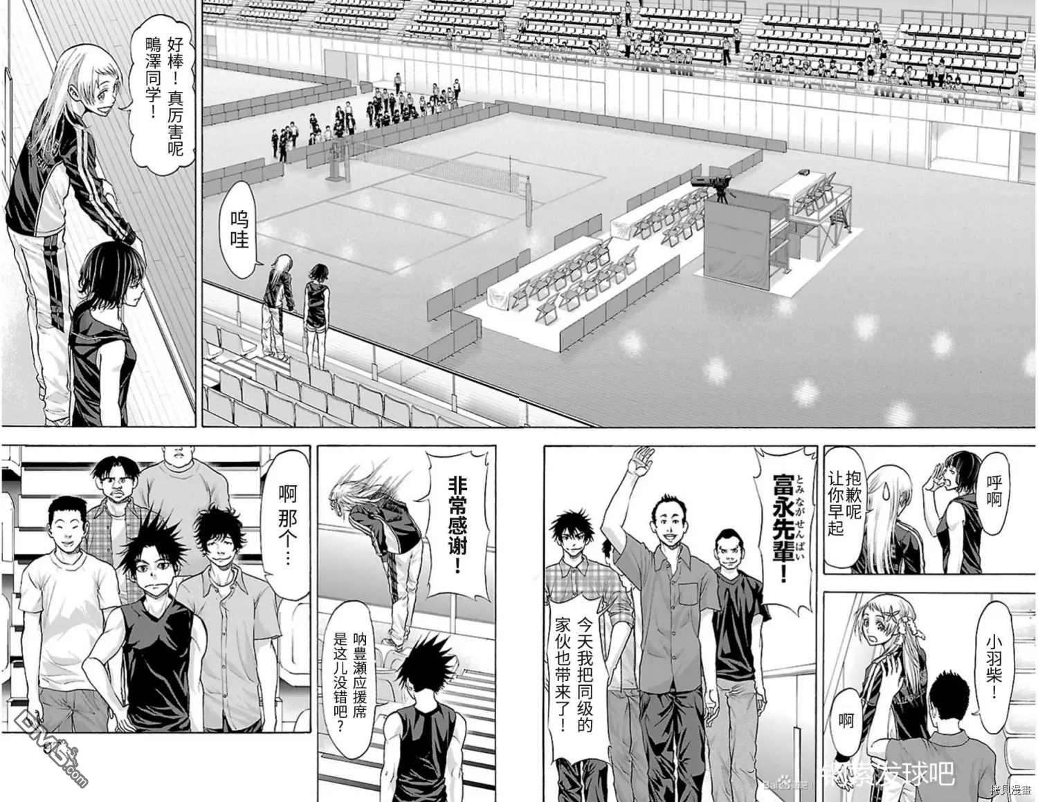 钢索发球第82话 试看版