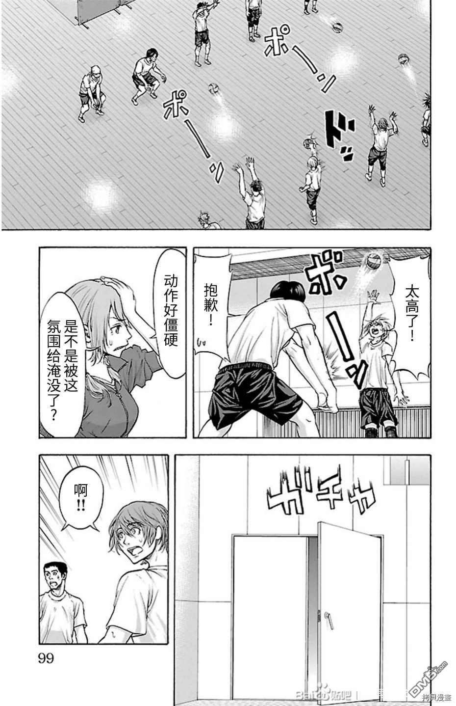 钢索发球第82话 试看版