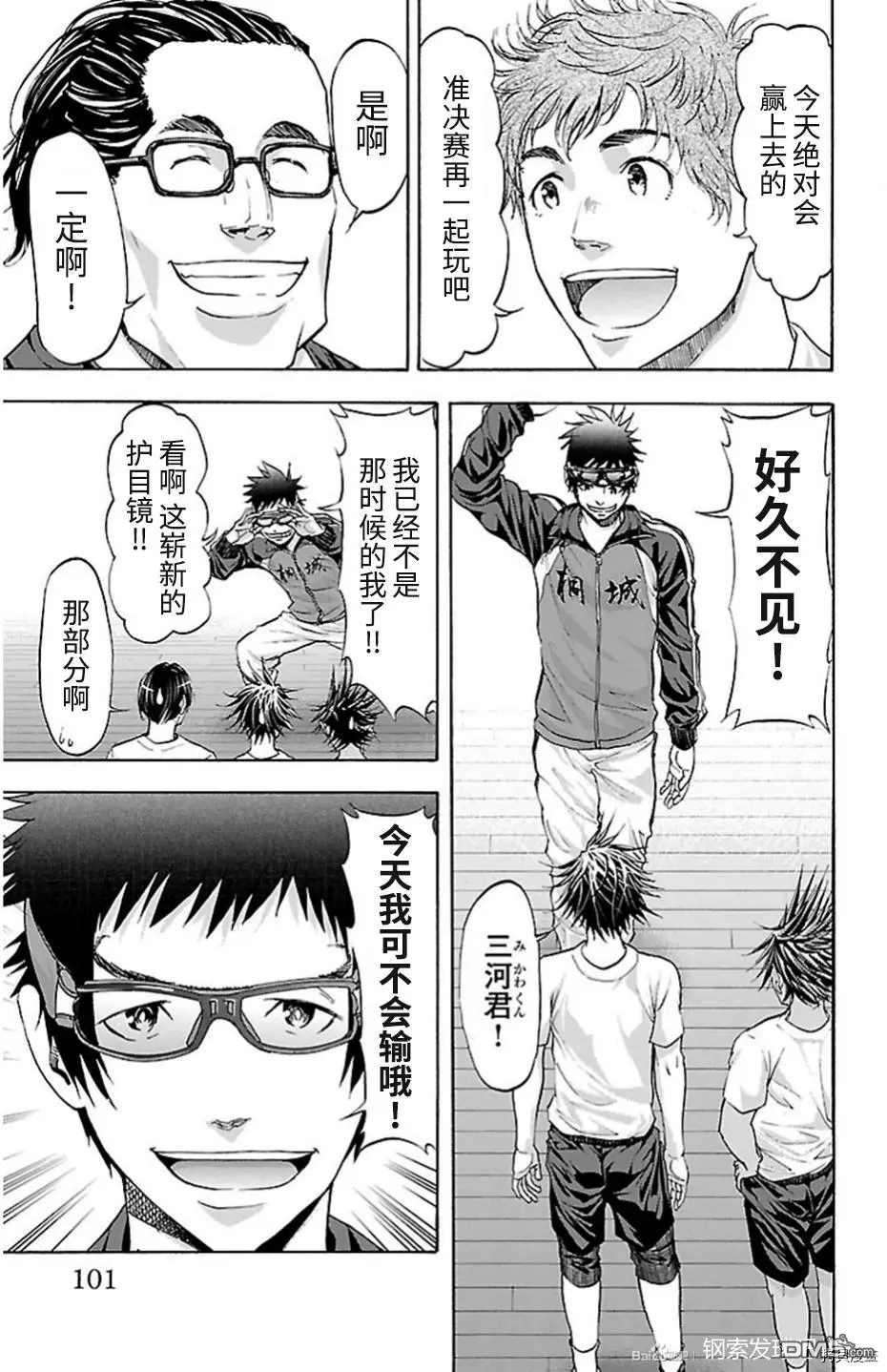 钢索发球第82话 试看版