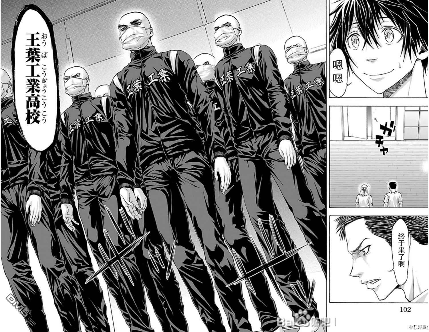 钢索发球第82话 试看版