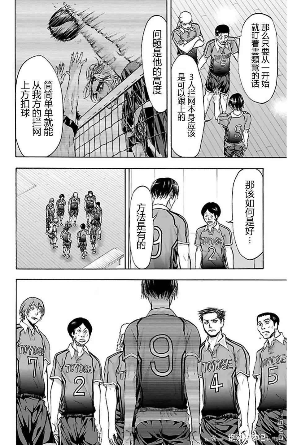 钢索发球第83话 试看版