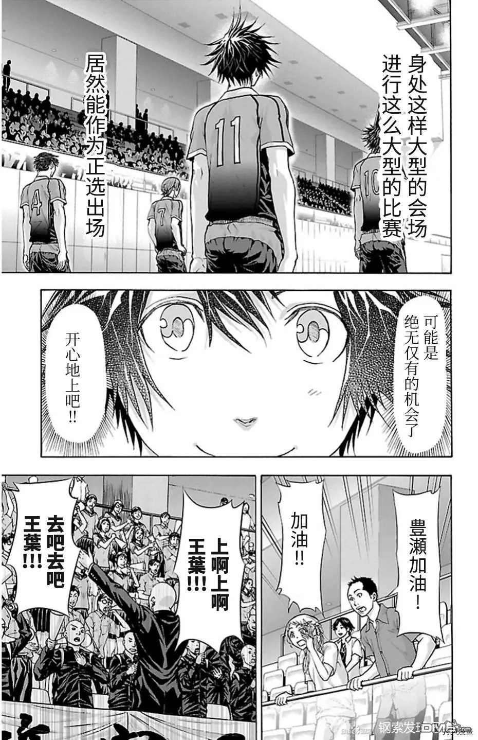 钢索发球第83话 试看版