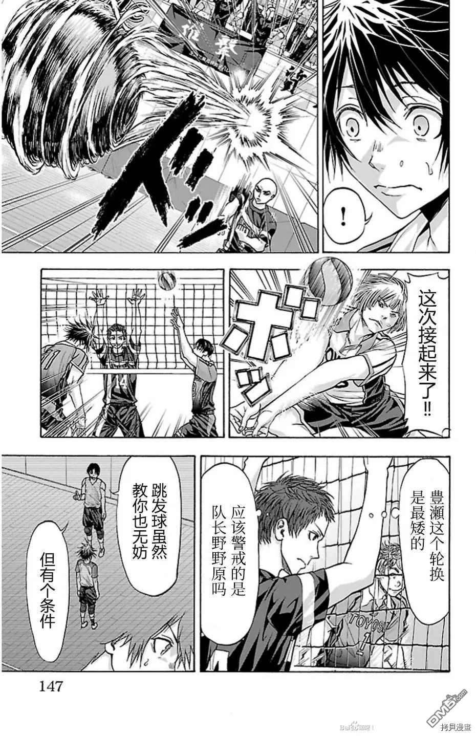 钢索发球第84话 试看版