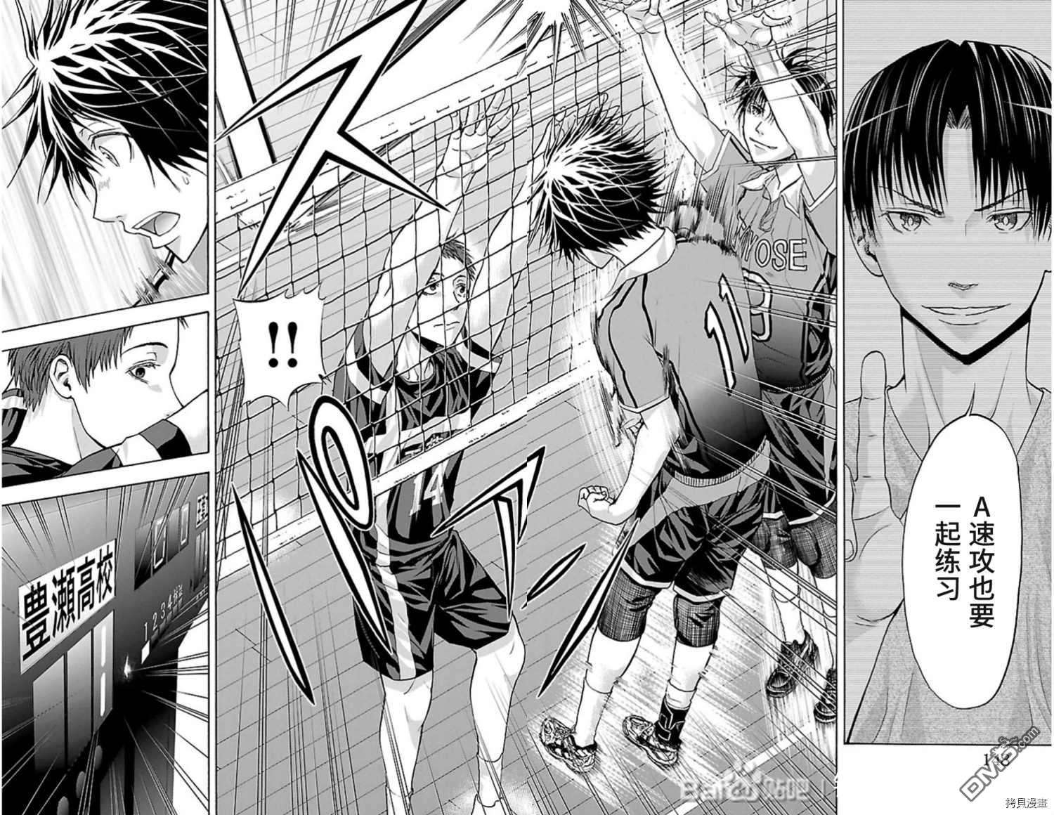 钢索发球第84话 试看版