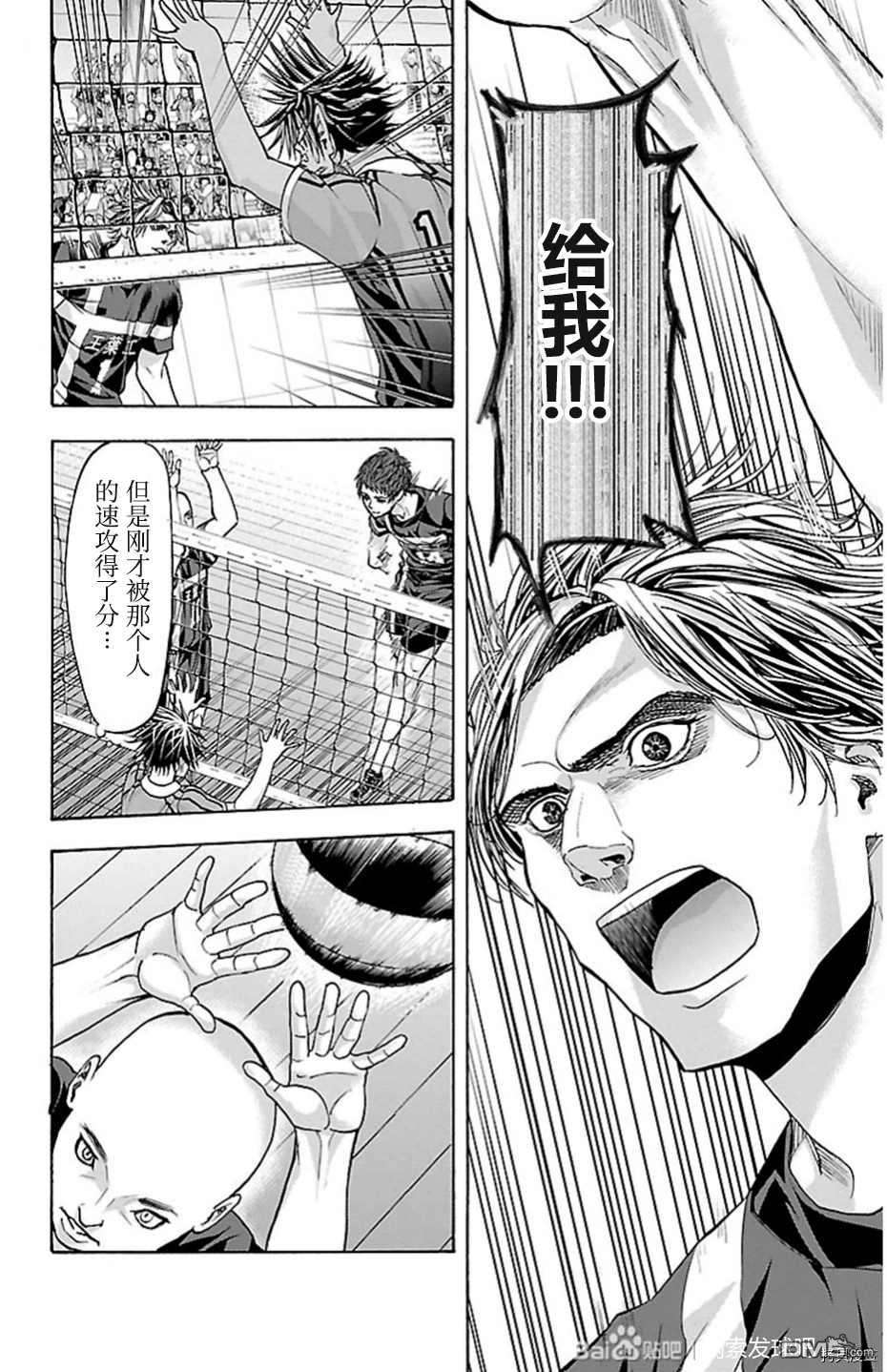 钢索发球第84话 试看版