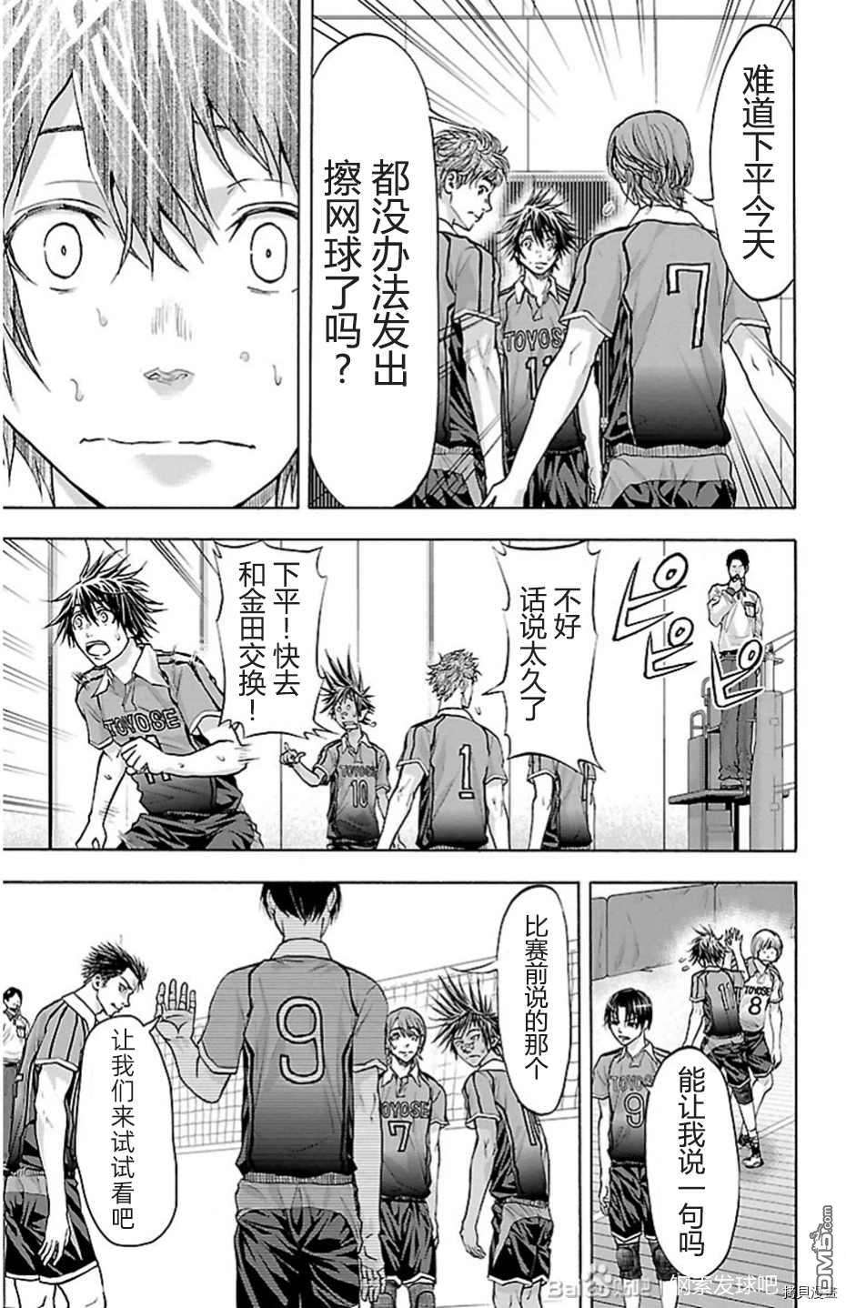 钢索发球第85话 试看版