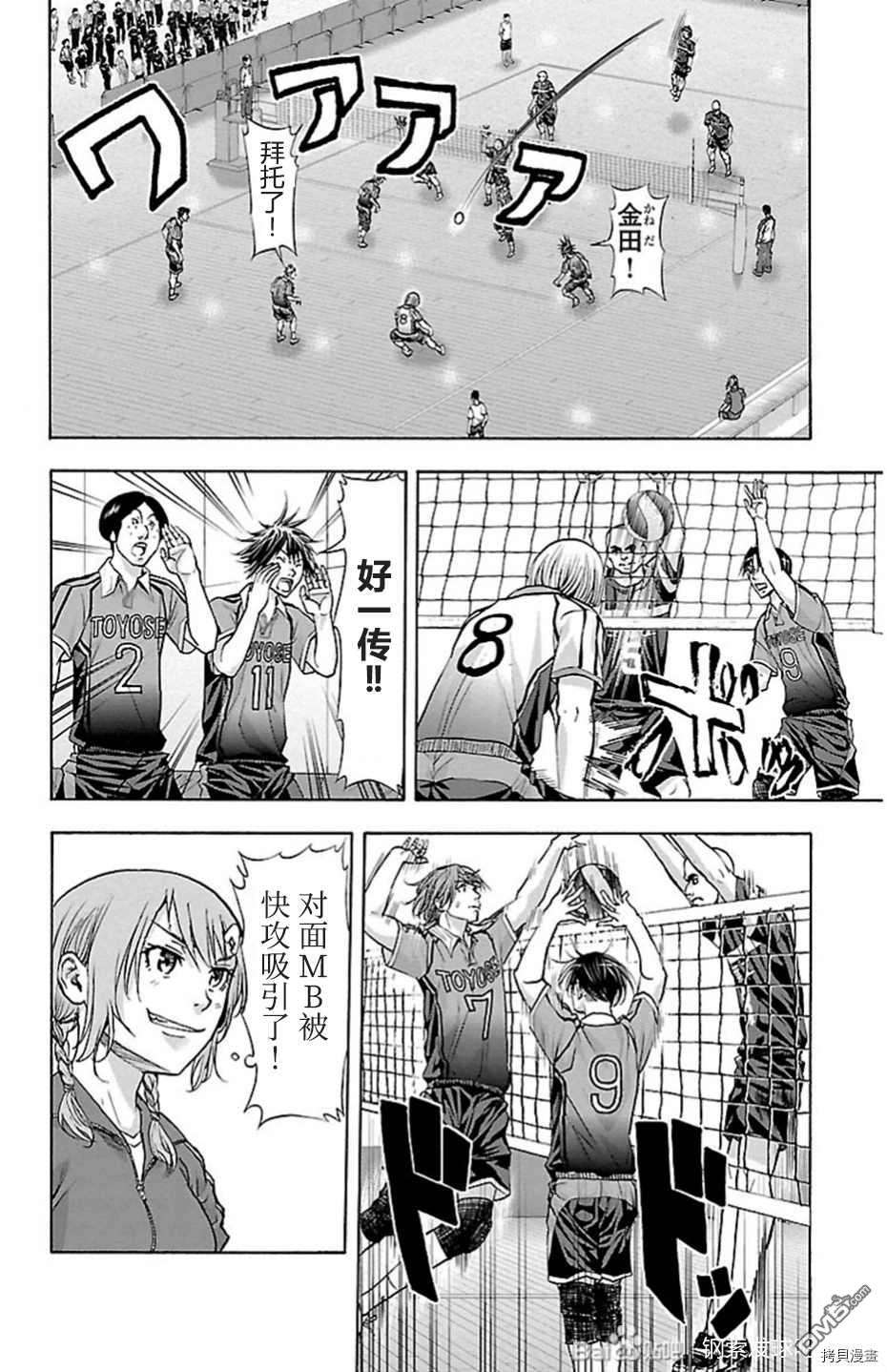 钢索发球第85话 试看版