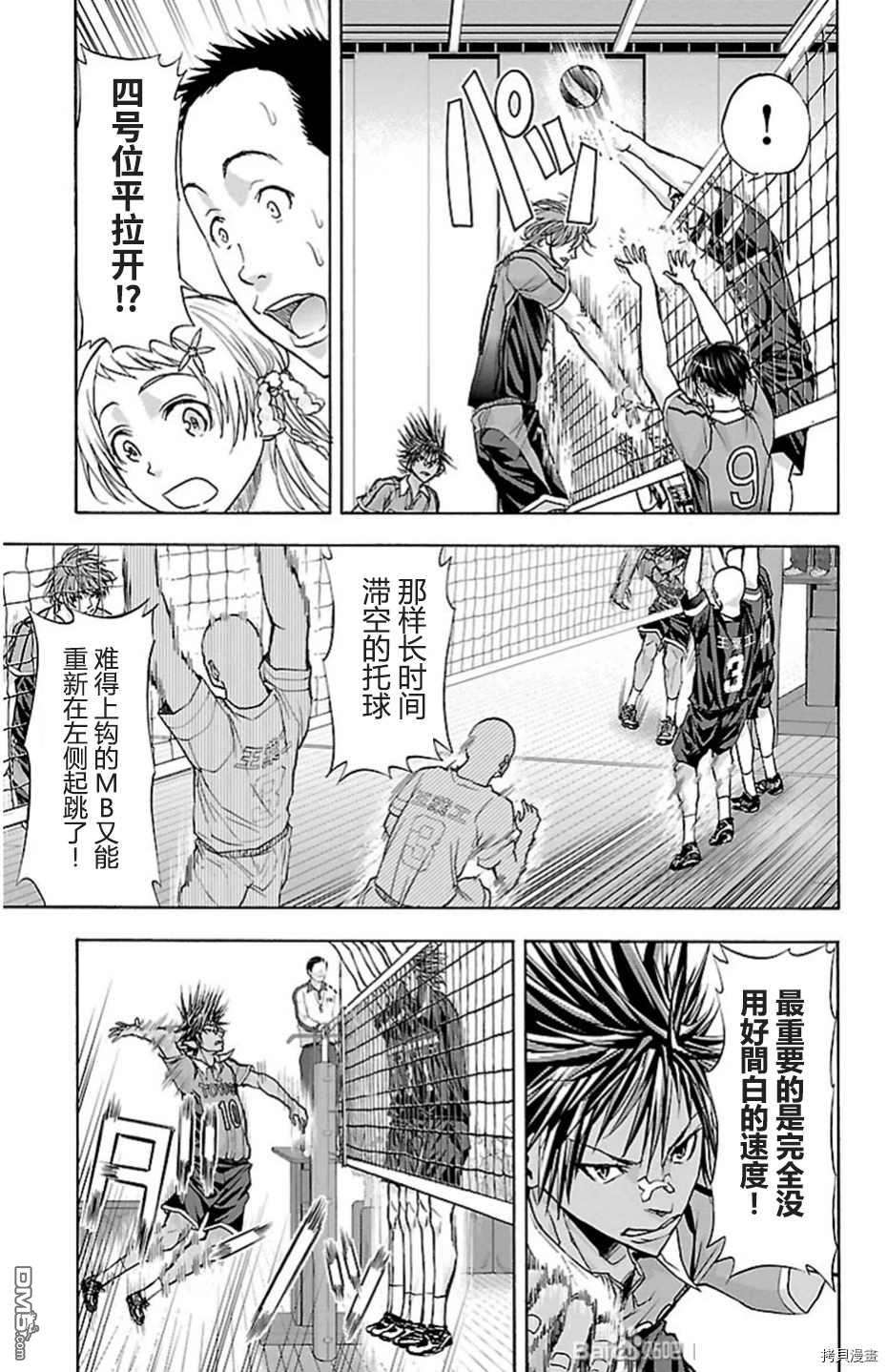 钢索发球第85话 试看版