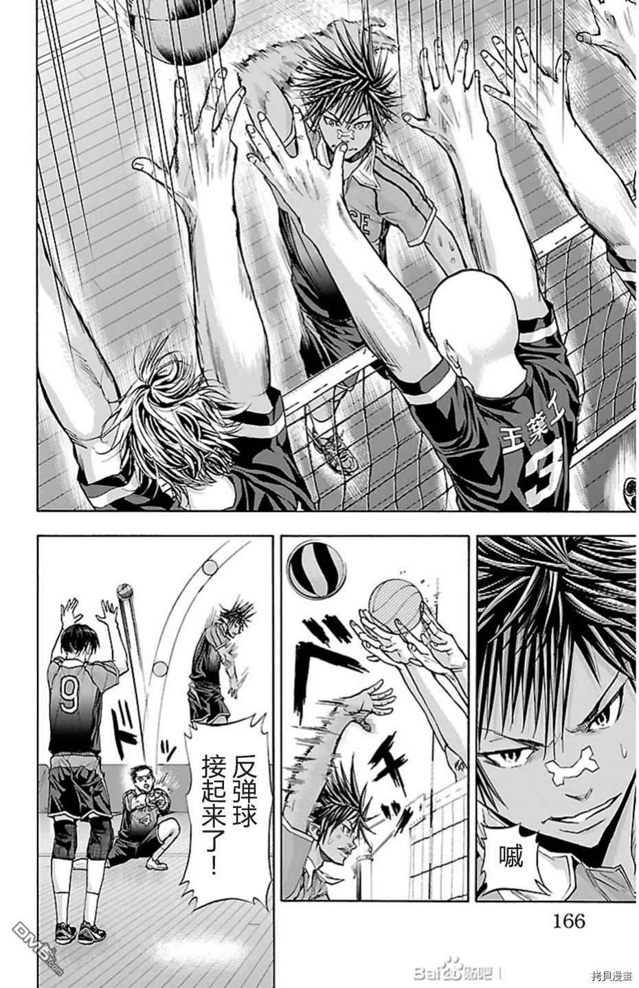 钢索发球第85话 试看版