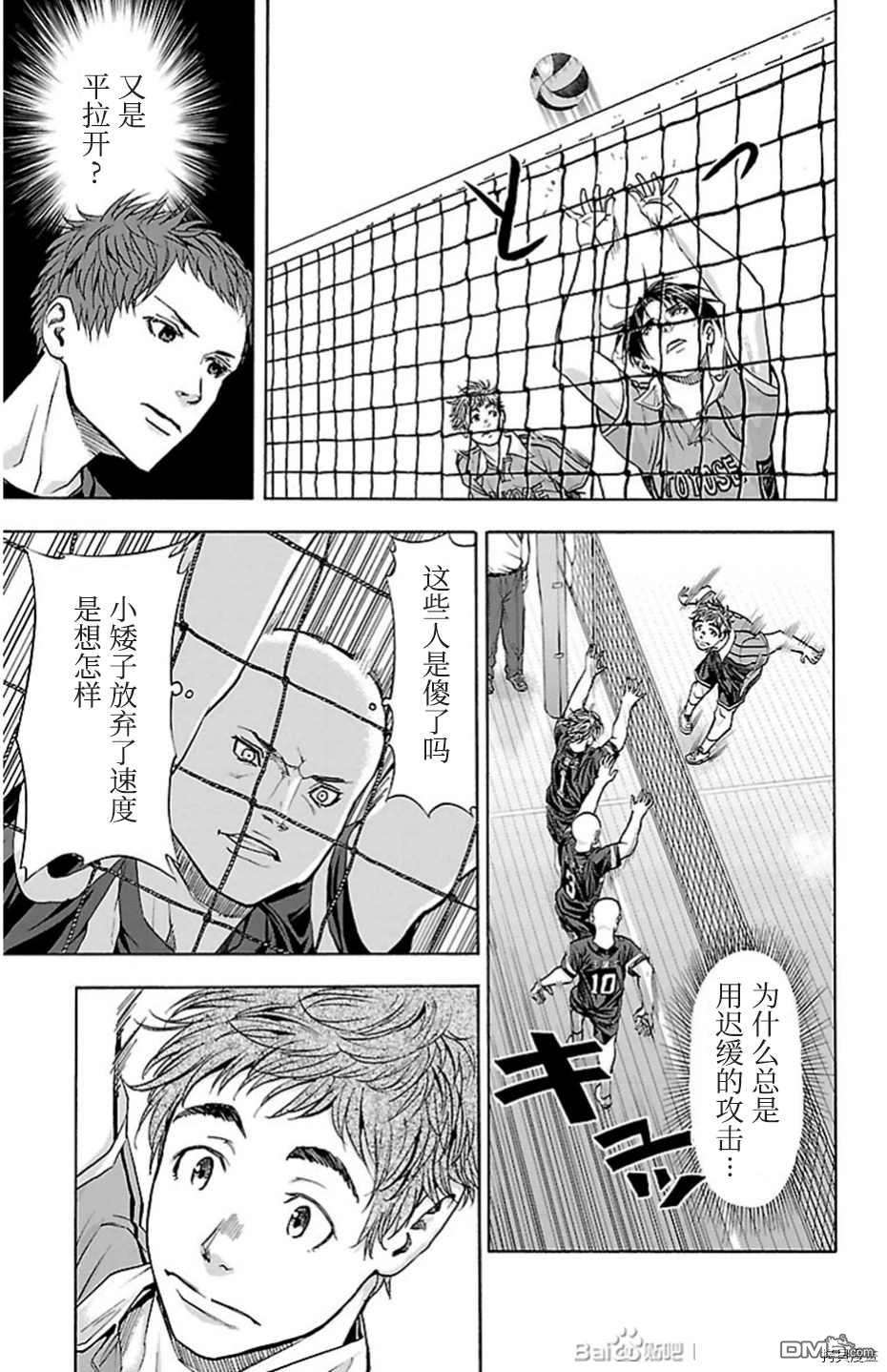 钢索发球第85话 试看版