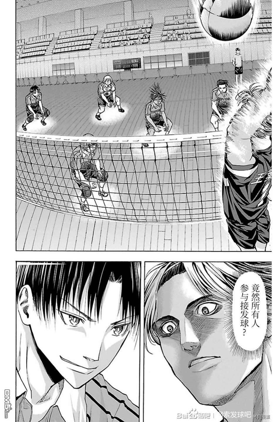 钢索发球第85话 试看版