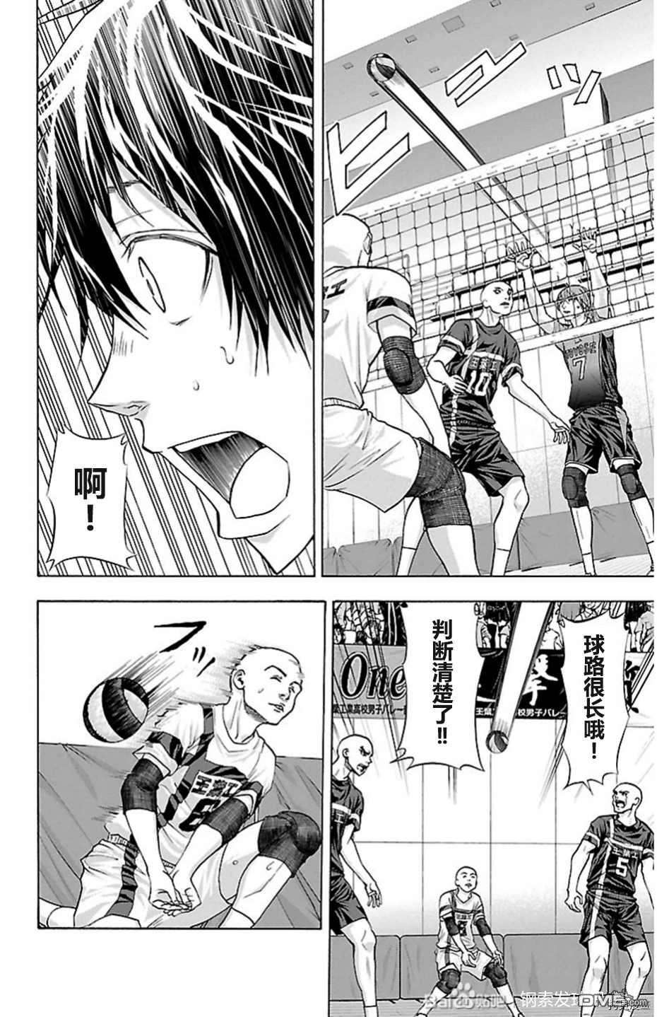 钢索发球第85话 试看版