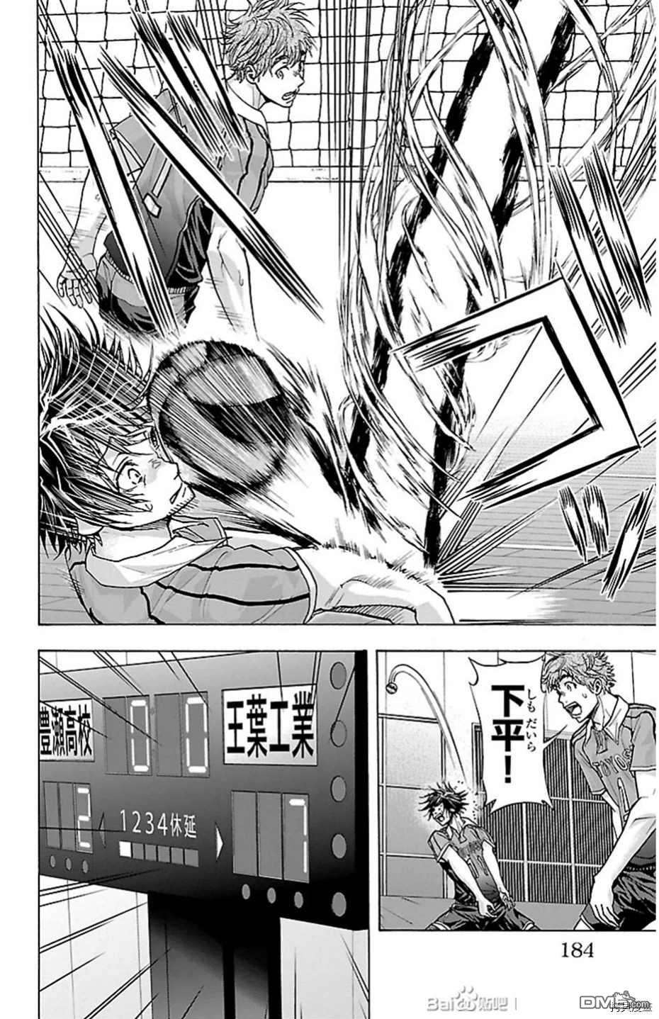 钢索发球第86话 试看版