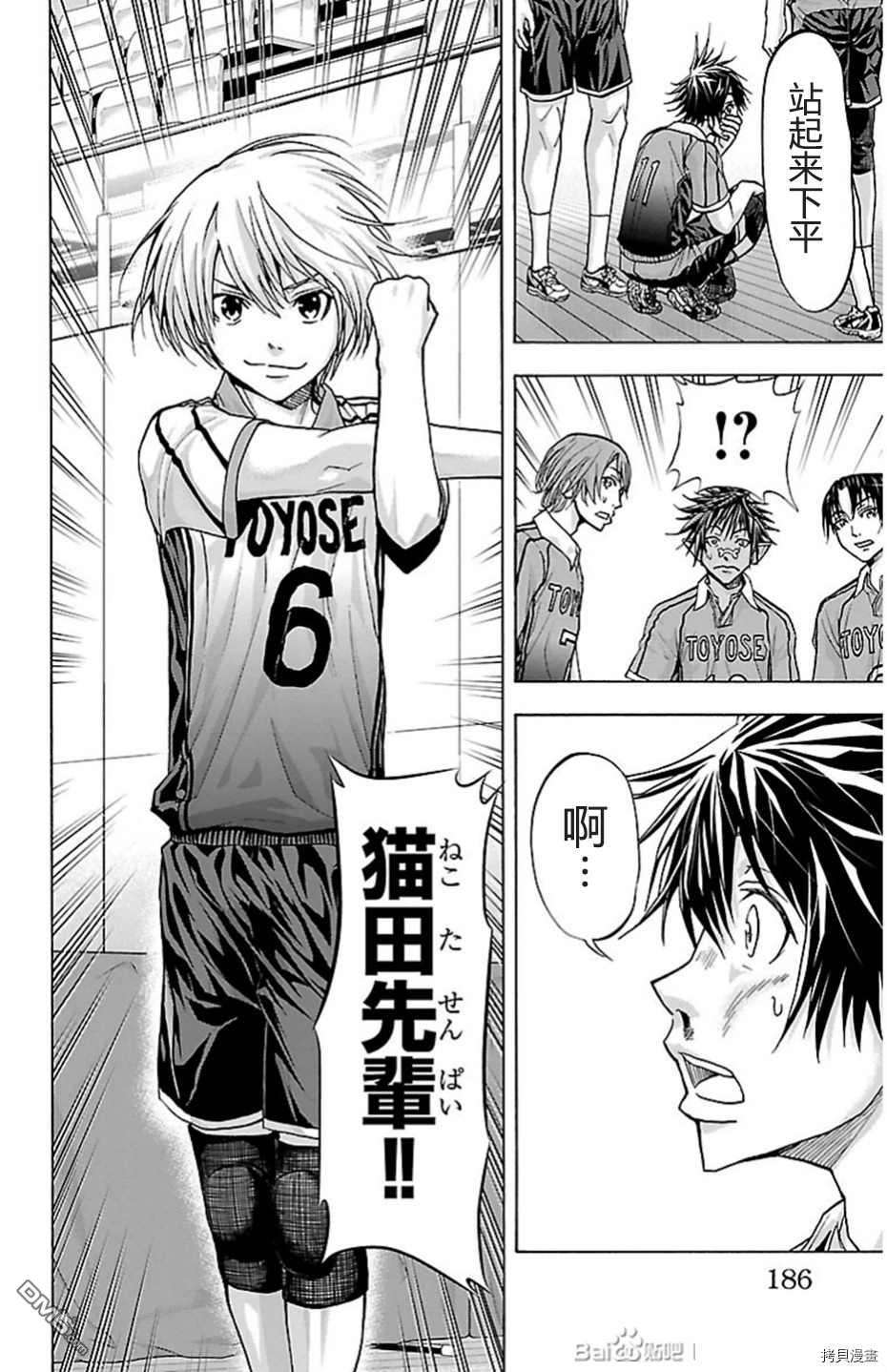 钢索发球第86话 试看版