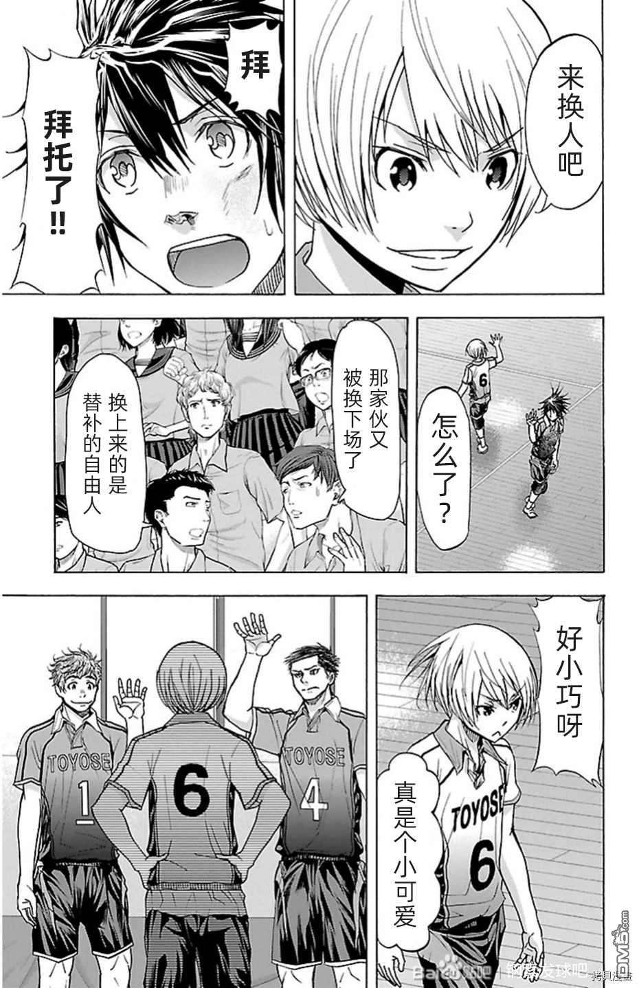 钢索发球第86话 试看版