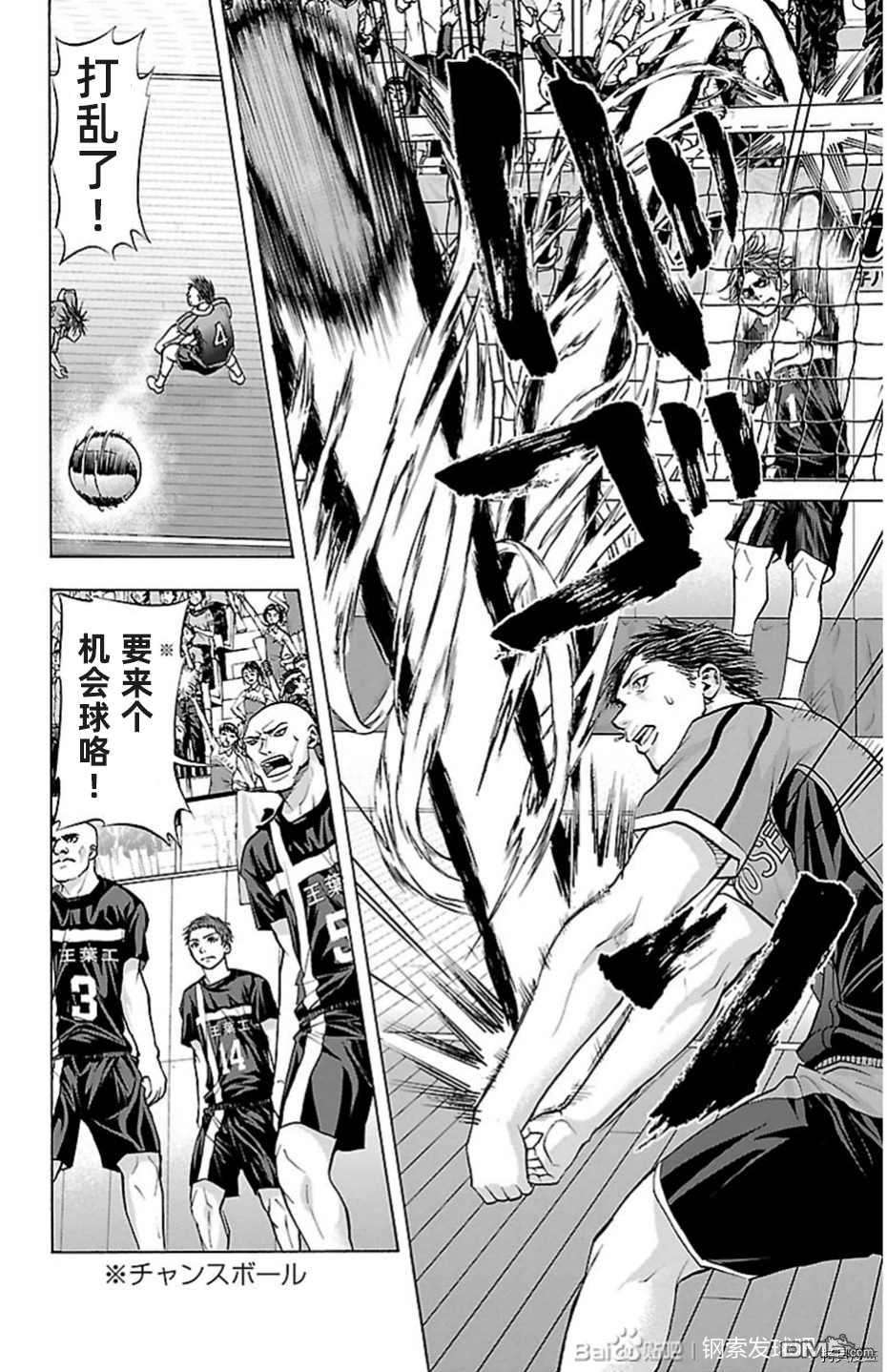 钢索发球第86话 试看版