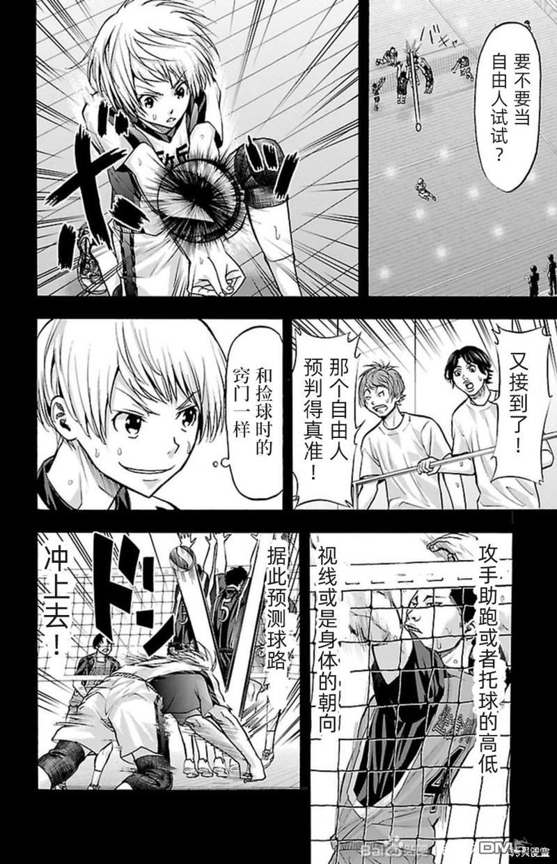 钢索发球第87话