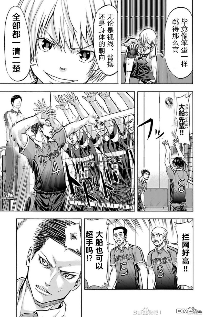 钢索发球第87话