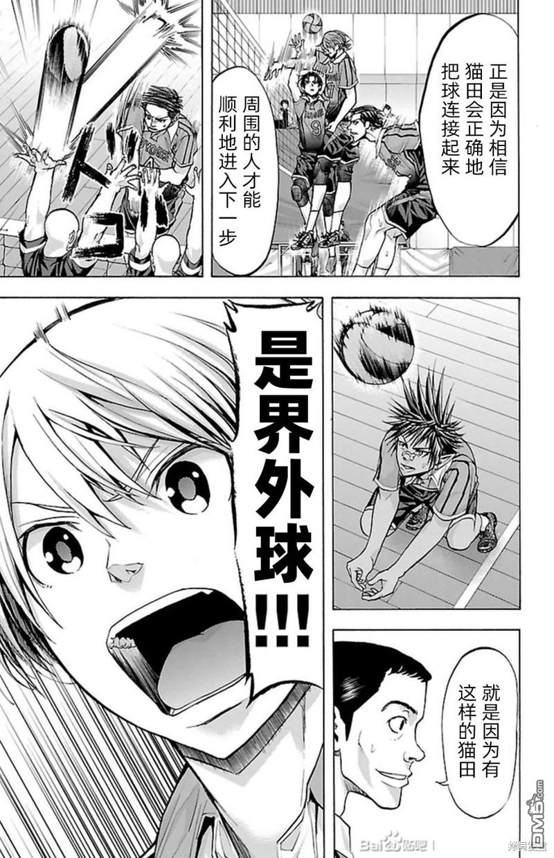 钢索发球第87话