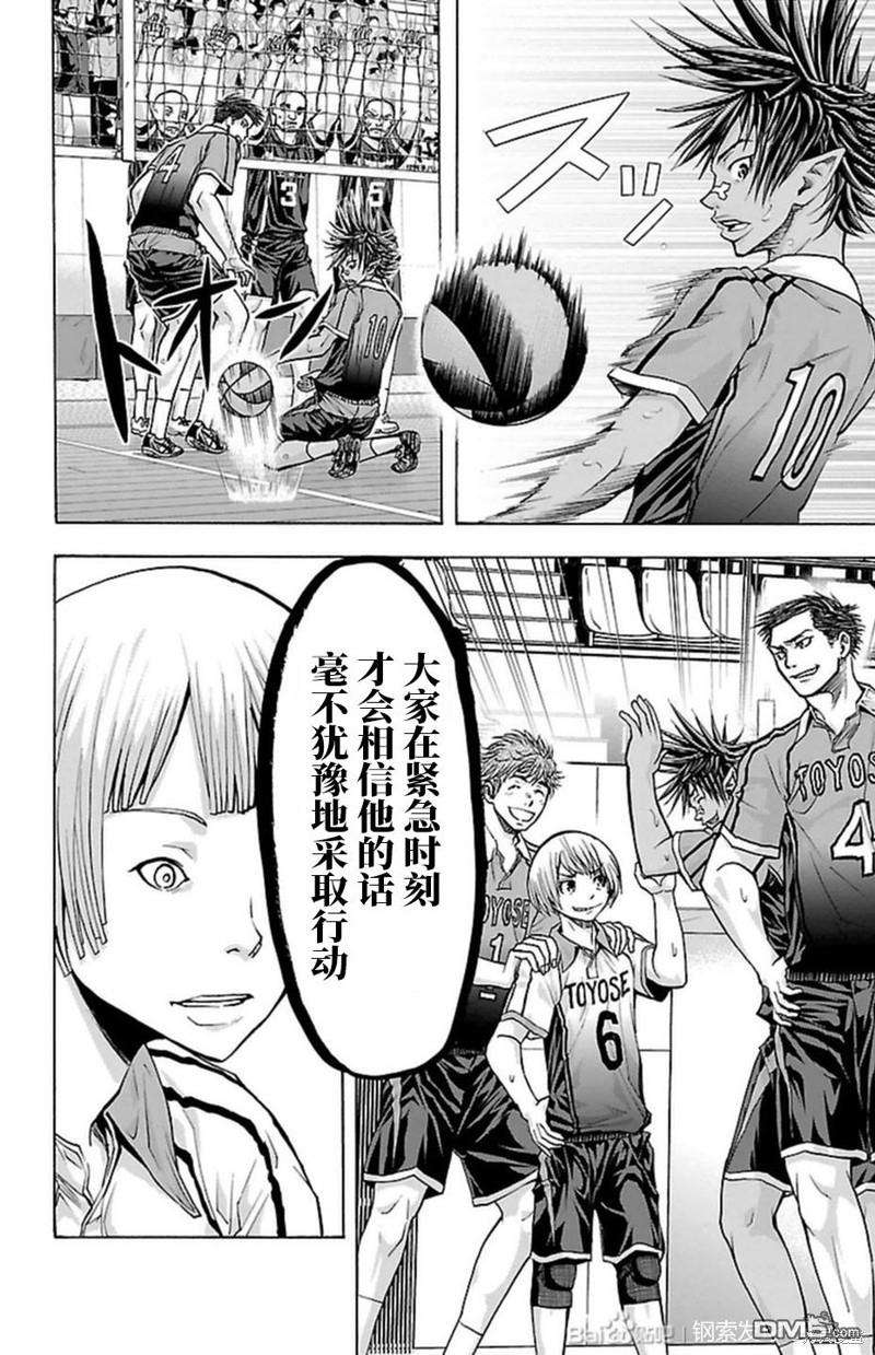 钢索发球第87话