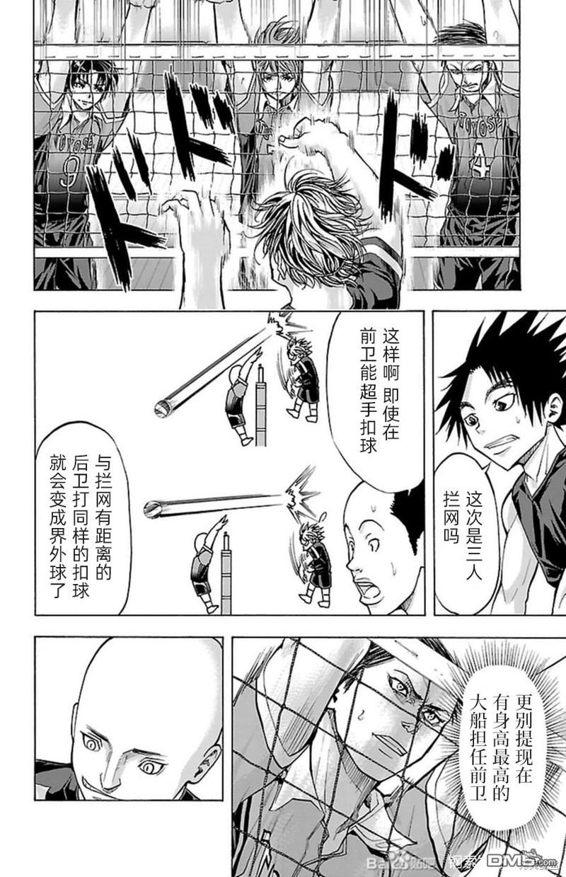 钢索发球第87话