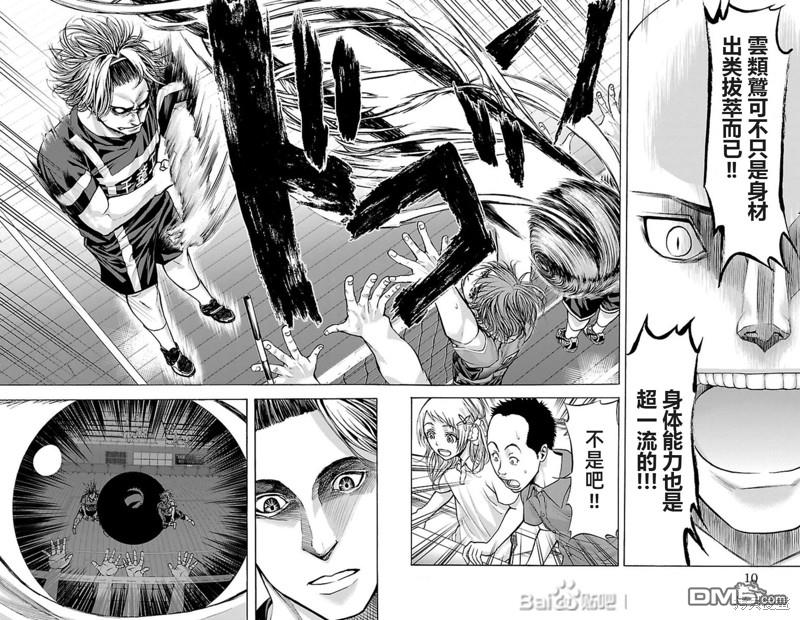 钢索发球第87话